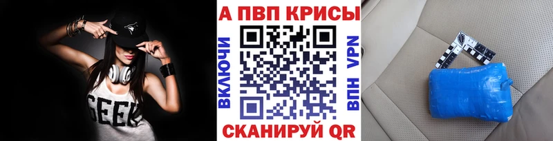 Альфа ПВП Соль  Нурлат 