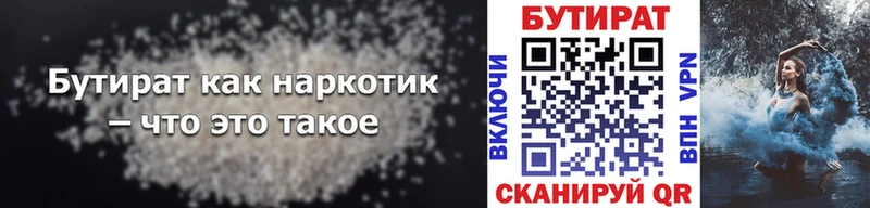 где найти наркотики  Нурлат  KRAKEN зеркало  БУТИРАТ бутандиол 