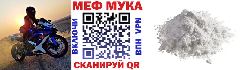 Мефедрон 4 MMC  Нурлат 