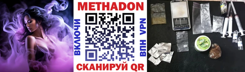 МЕТАДОН methadone  как найти наркотики  Нурлат 